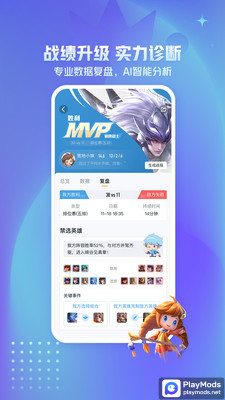 王者营地 Apk v7.82.0315(Chinese Version)