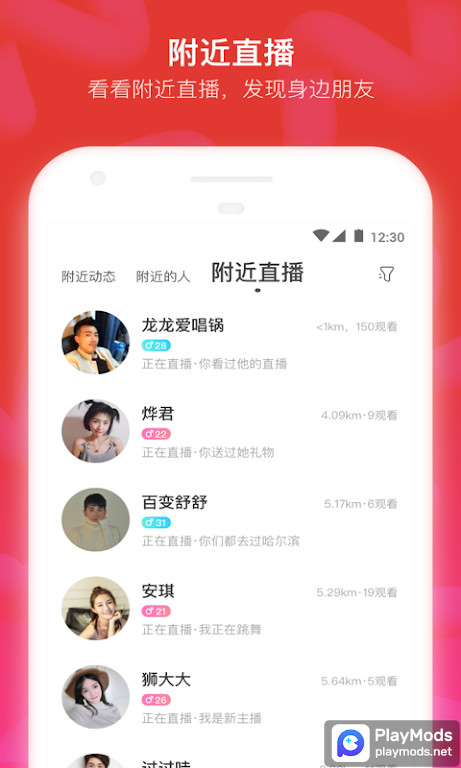 MOMO陌陌 Apk v9.7.1(Chinese Version)