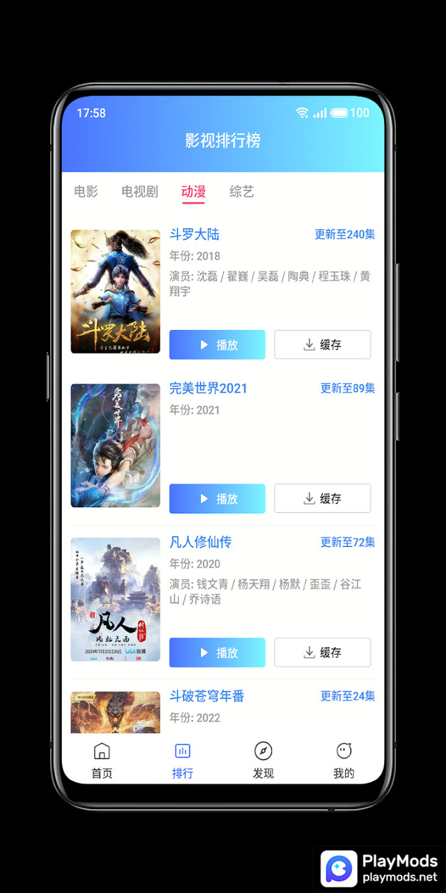 影视大全 Apk v5.3.9(Chinese Version)