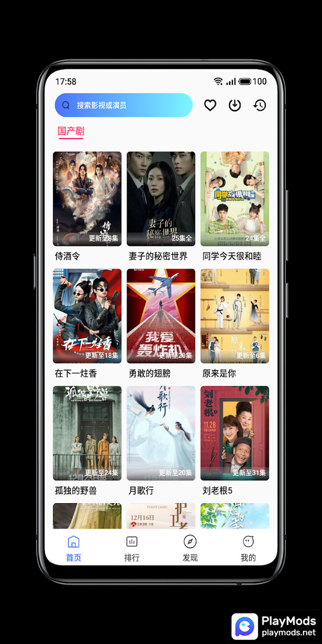 影视大全 Apk v5.3.9(Chinese Version)