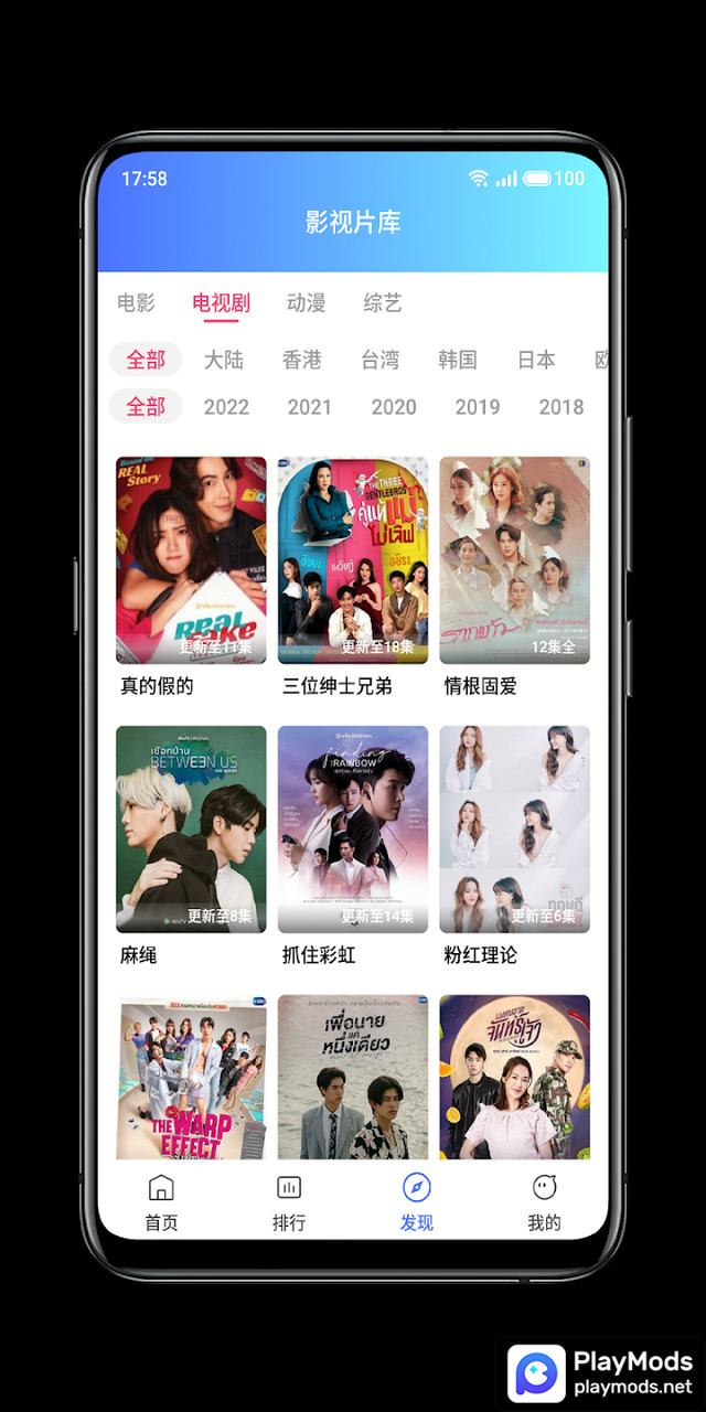 影视大全 Apk v5.3.9(Chinese Version)