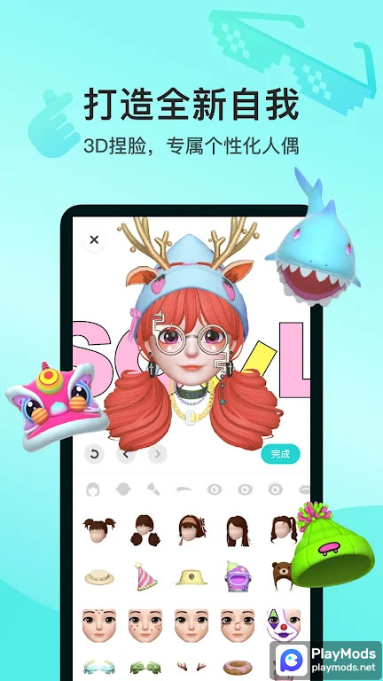 Soul Apk v4.72.0(Chinese Version)