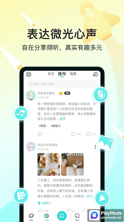 Soul Apk v4.72.0(Chinese Version)