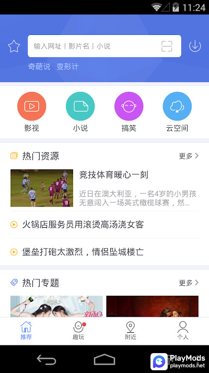 迅雷 Apk v7.62.0.8424(Chinese Version)