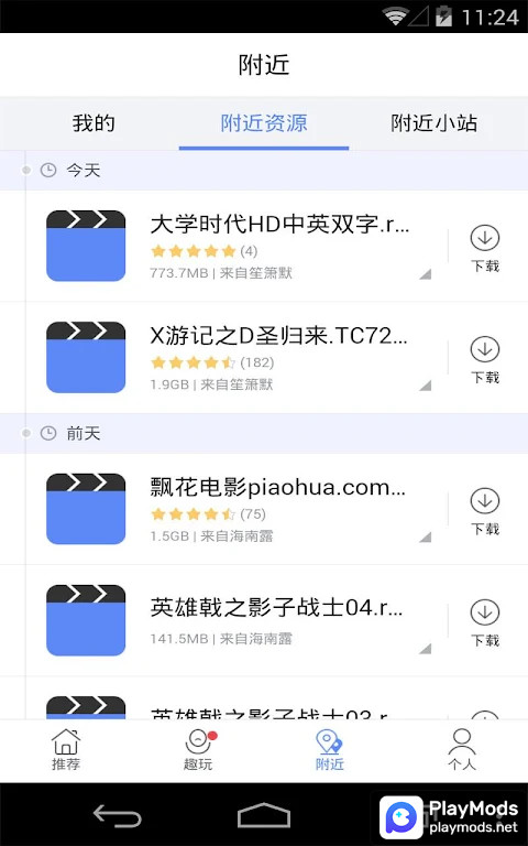 迅雷 Apk v7.62.0.8424(Chinese Version)