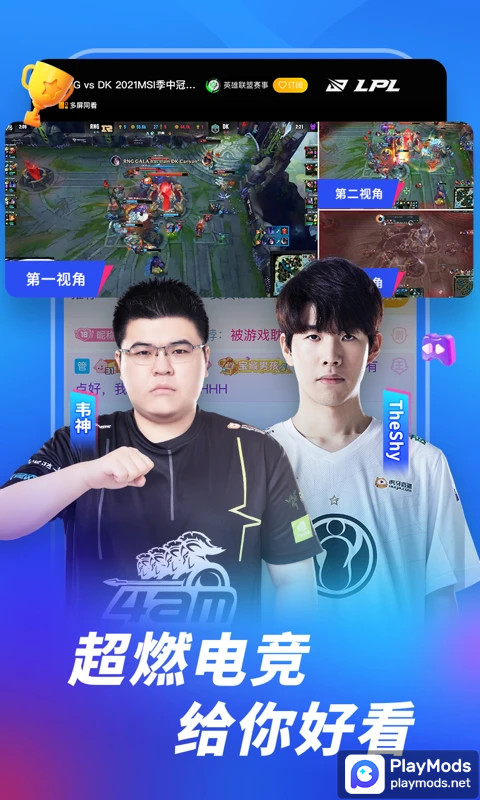 虎牙直播 Apk v10.17.23(Chinese Version)