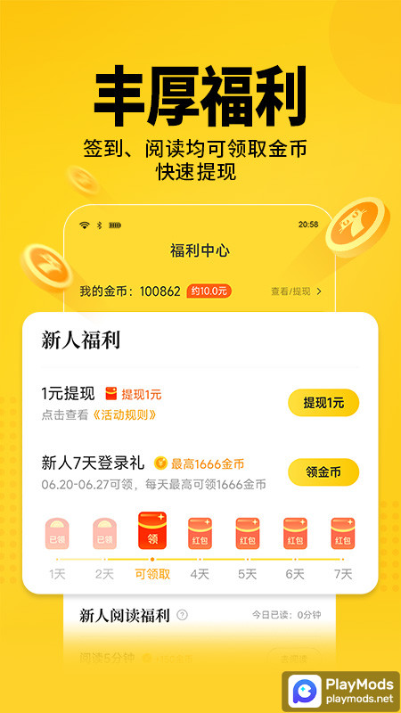 七猫免费小说 Apk v7.18(Chinese Version)