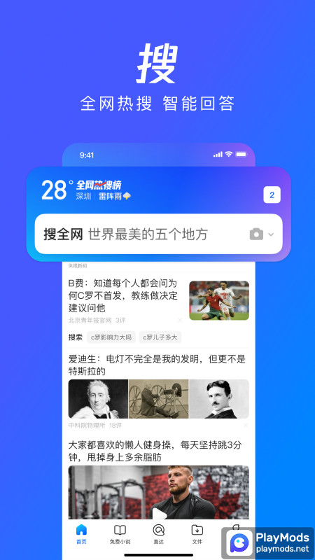 QQ浏览器 Apk v13.7.5.5047(Chinese Version)