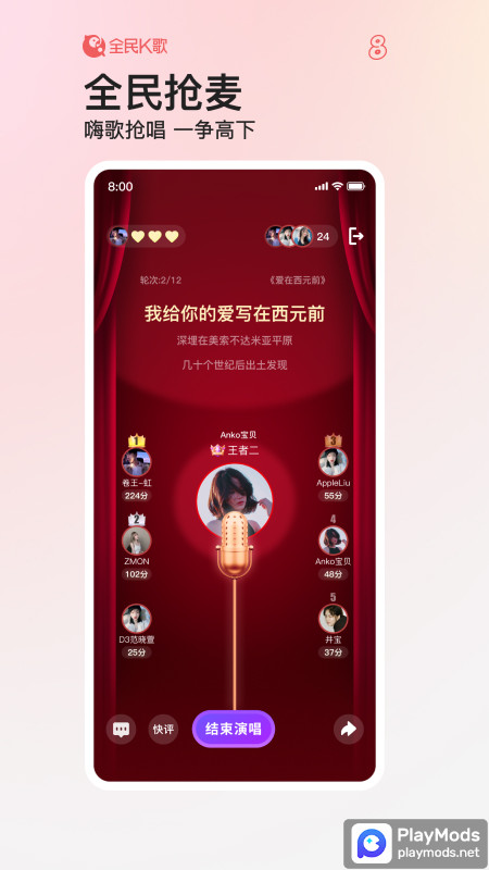 全民K歌 Apk v8.6.38.278(Chinese Version)