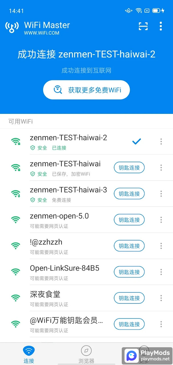 WiFi万能钥匙 Apk v4.9.20(Chinese Version)