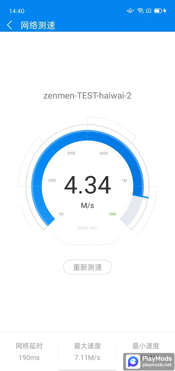 WiFi万能钥匙 Apk v4.9.20(Chinese Version)