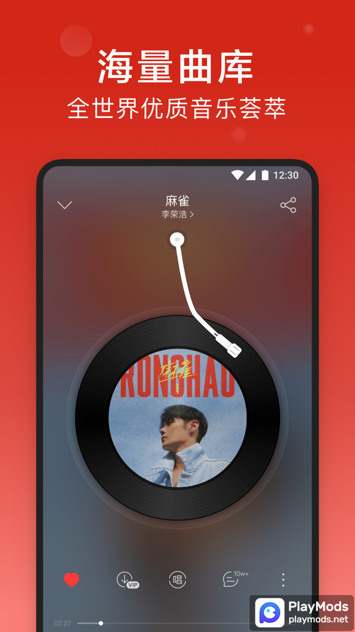 网易云音乐 Apk v8.9.50(Chinese Version)