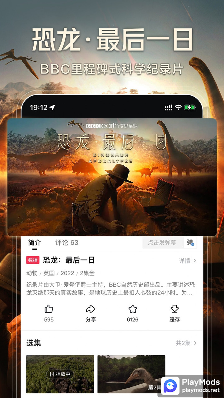 西瓜视频 Apk v7.4.2(Chinese Version)