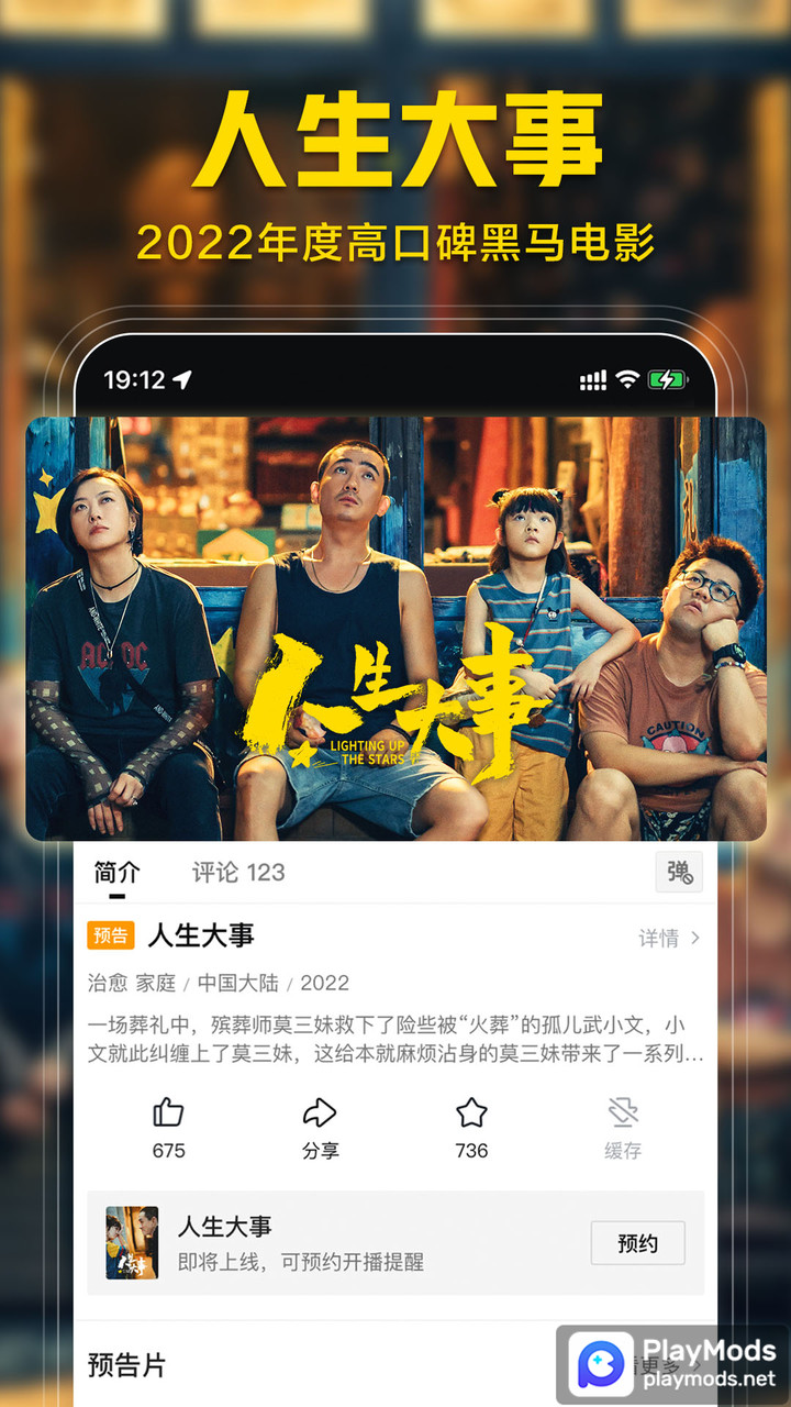 西瓜视频 Apk v7.4.2(Chinese Version)