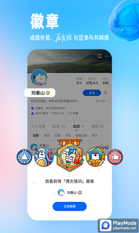 知乎 Apk v8.56.1(Chinese Version)