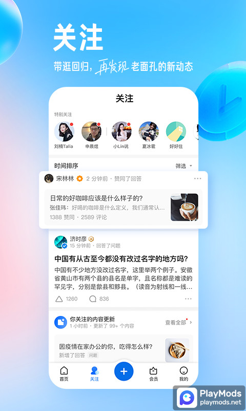 知乎 Apk v8.56.1(Chinese Version)