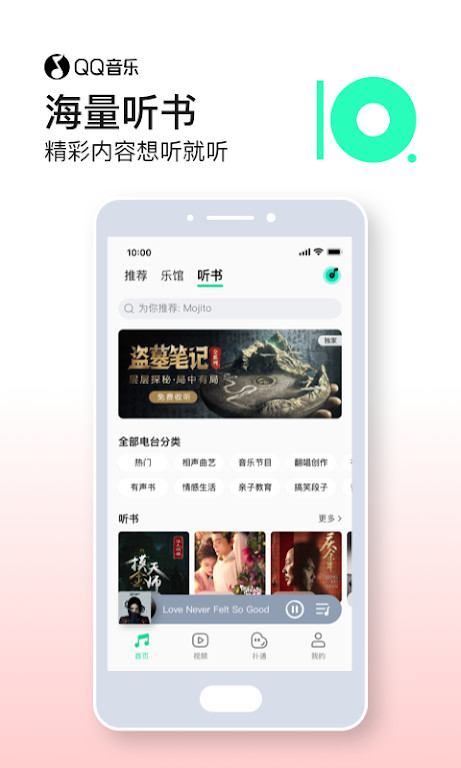 QQ音乐 Apk v12.1.0.8(Chinese Version)