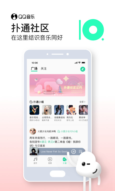 QQ音乐 Apk v12.1.0.8(Chinese Version)