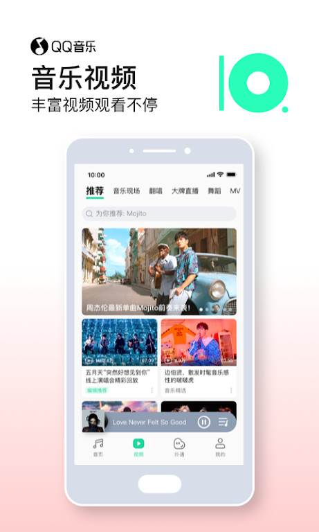 QQ音乐 Apk v12.1.0.8(Chinese Version)