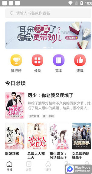 番茄免费小说 Apk v5.7.1.32(Chinese Version)