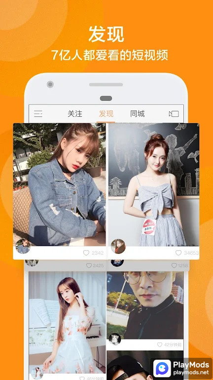 Kuaishou Apk v10.10.30.28545(Chinese Version)