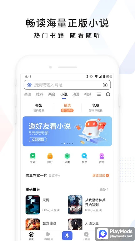 百度 Apk v13.26.0.10(Chinese Version)