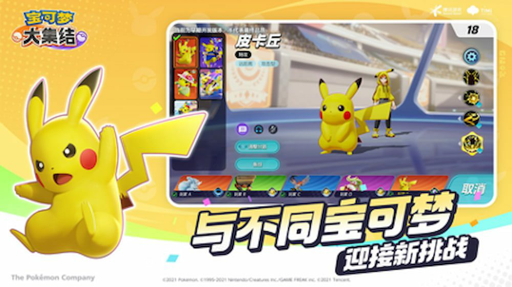 Pokemon Unite Chinese Server gameplay