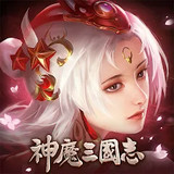 神魔三國志Mod  Apk v1.2.5(TW)