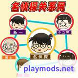 还原关系连线Mod  Apk v1.0(no ads)