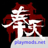 奉天白事铺Mod  Apk v1.0.3(No ads)