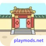 住四合院有多好Mod  Apk v1.0.0(No Ads)