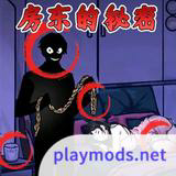 房东的秘密Mod  Apk v1.0(No ads)