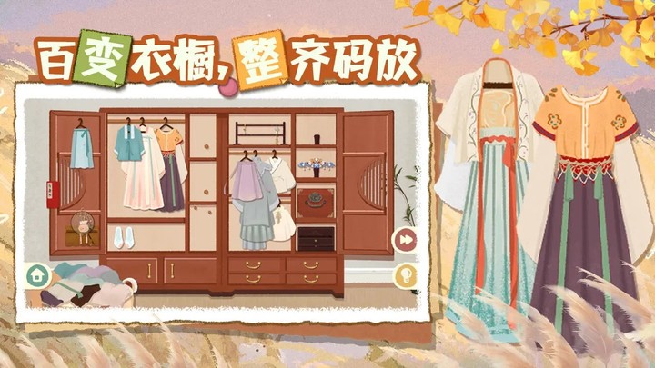 超级收纳馆2 Apk v1.5