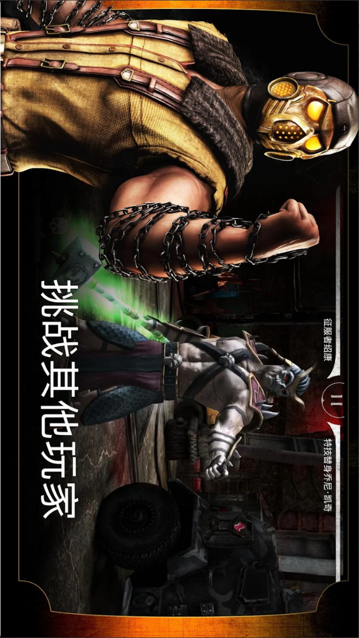 MORTAL KOMBAT: The Ultimate Fighting Game!Mod  Apk v5.1.0(Mod Menu)