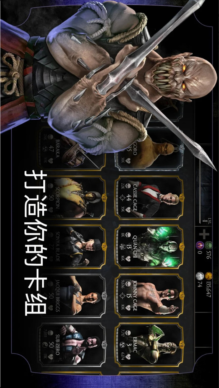 MORTAL KOMBAT: The Ultimate Fighting Game!Mod  Apk v5.1.0(Mod Menu)