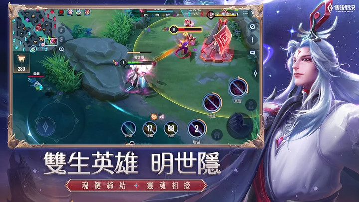 Garena 傳說對決:七週年版本Mod  Apk v1.52.1.2(TW)