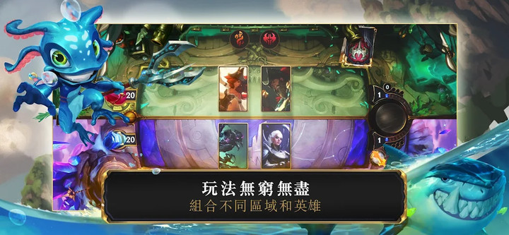 符文大地傳說 Legends of RuneterraMod  Apk v04.11.020(TW)