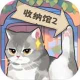 超级收纳馆2 Apk v1.5