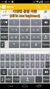 Login Keyboard. Korean/Chinese