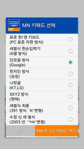 Login Keyboard. Korean/Chinese