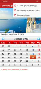 Greek Calendar 2023