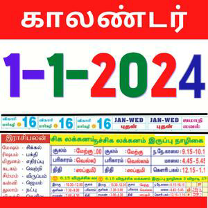 Tamil Calendar 2024