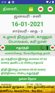 Tamil Calendar 2024