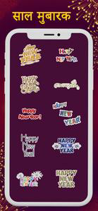 Saal Mubarak Stickers for WA