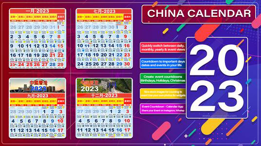 Chinese Lunar Calendar 2024