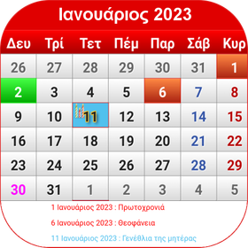 Greek Calendar 2023