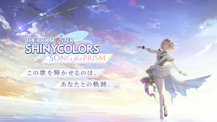 アイドルマスターシャイニーカラーズ SongforPrism Apk v1.0.3