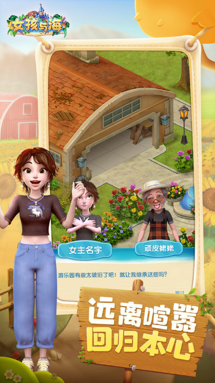 女孩与海Mod  Apk v1.0