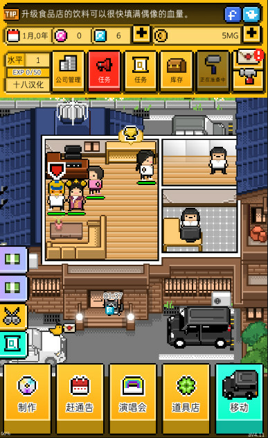 月刊偶像:像素偶像成长汉化(万圣节活动) Apk v4.13