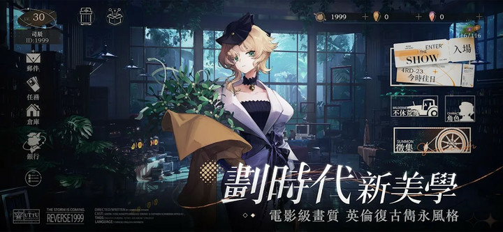 重返未來:1999 Apk v1.1.0